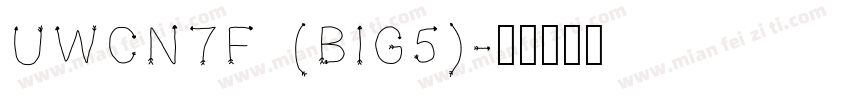 UWCN7F (BIG5)字体转换